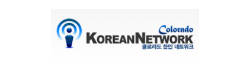 [미국]콜로라도 한인
